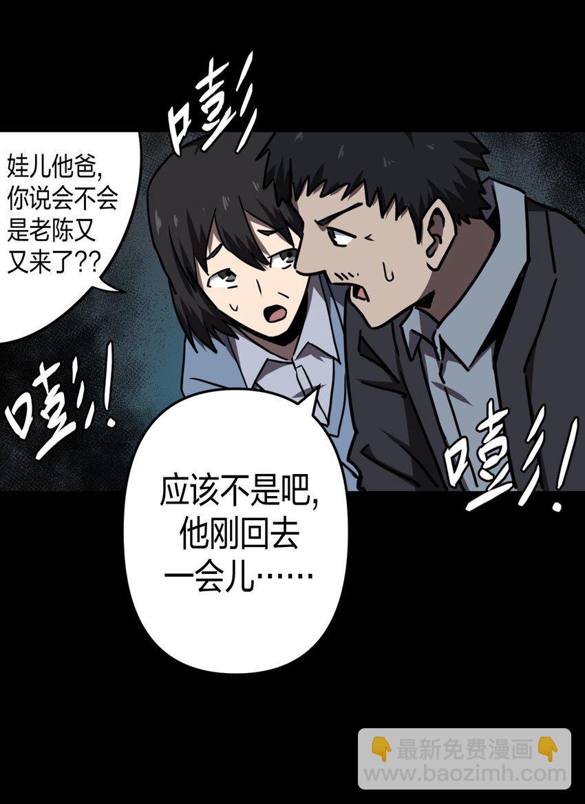 038 求求你们，救救我儿吧！-第39话