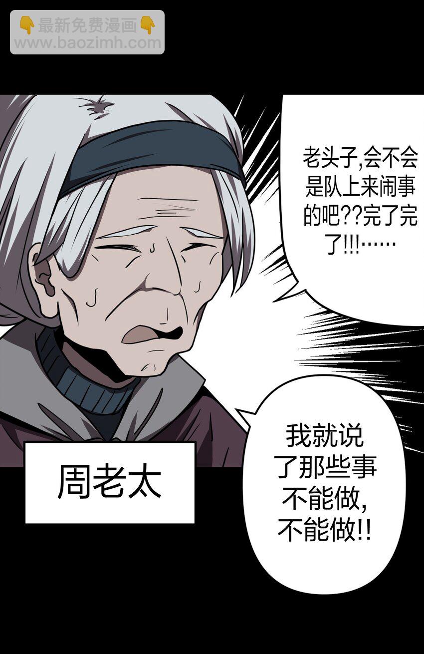 038 求求你们，救救我儿吧！-第39话