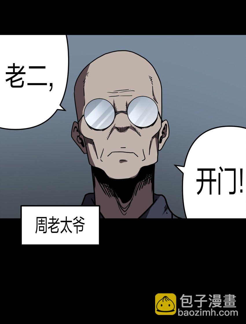 038 求求你们，救救我儿吧！-第39话