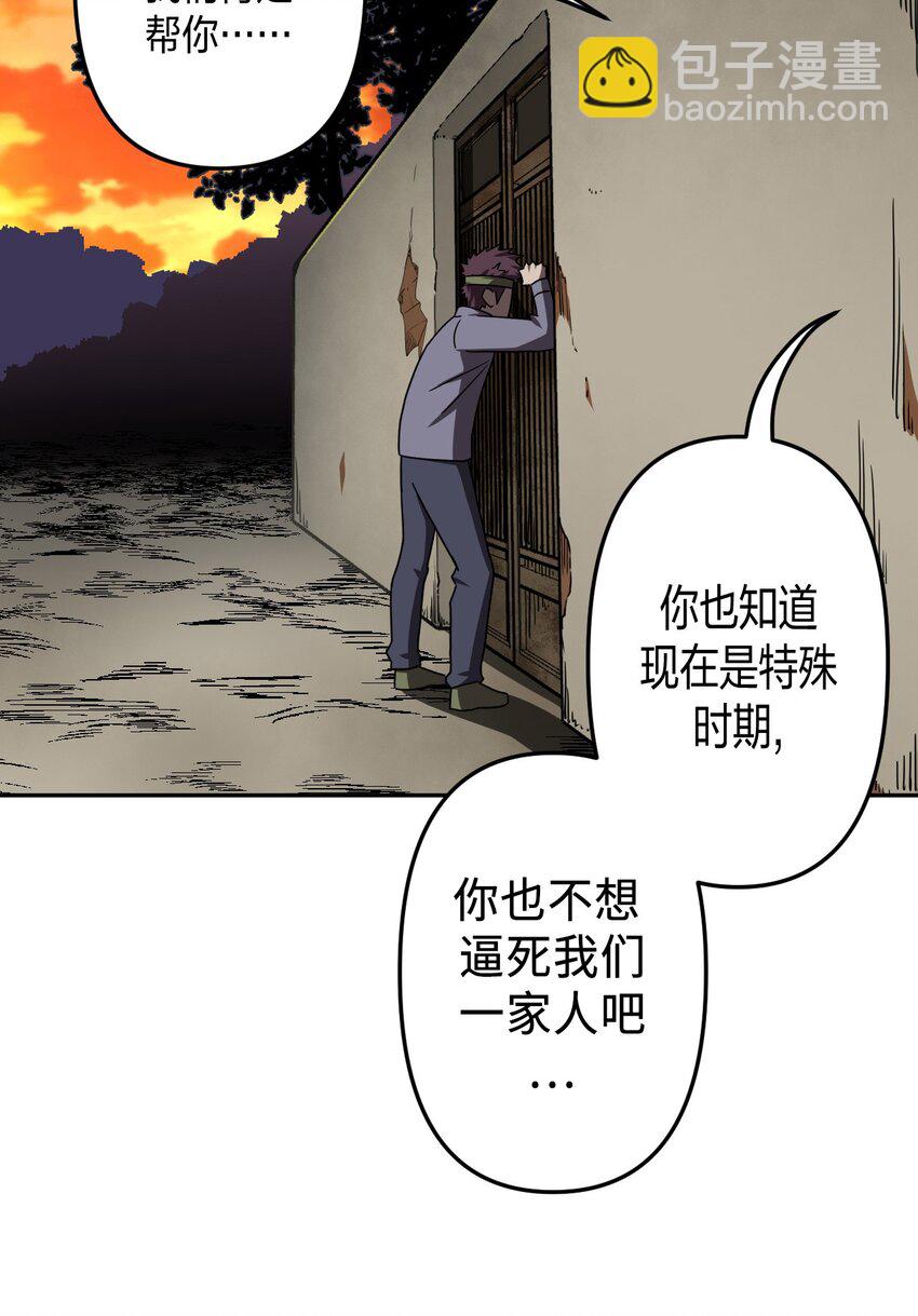 038 求求你们，救救我儿吧！-第39话