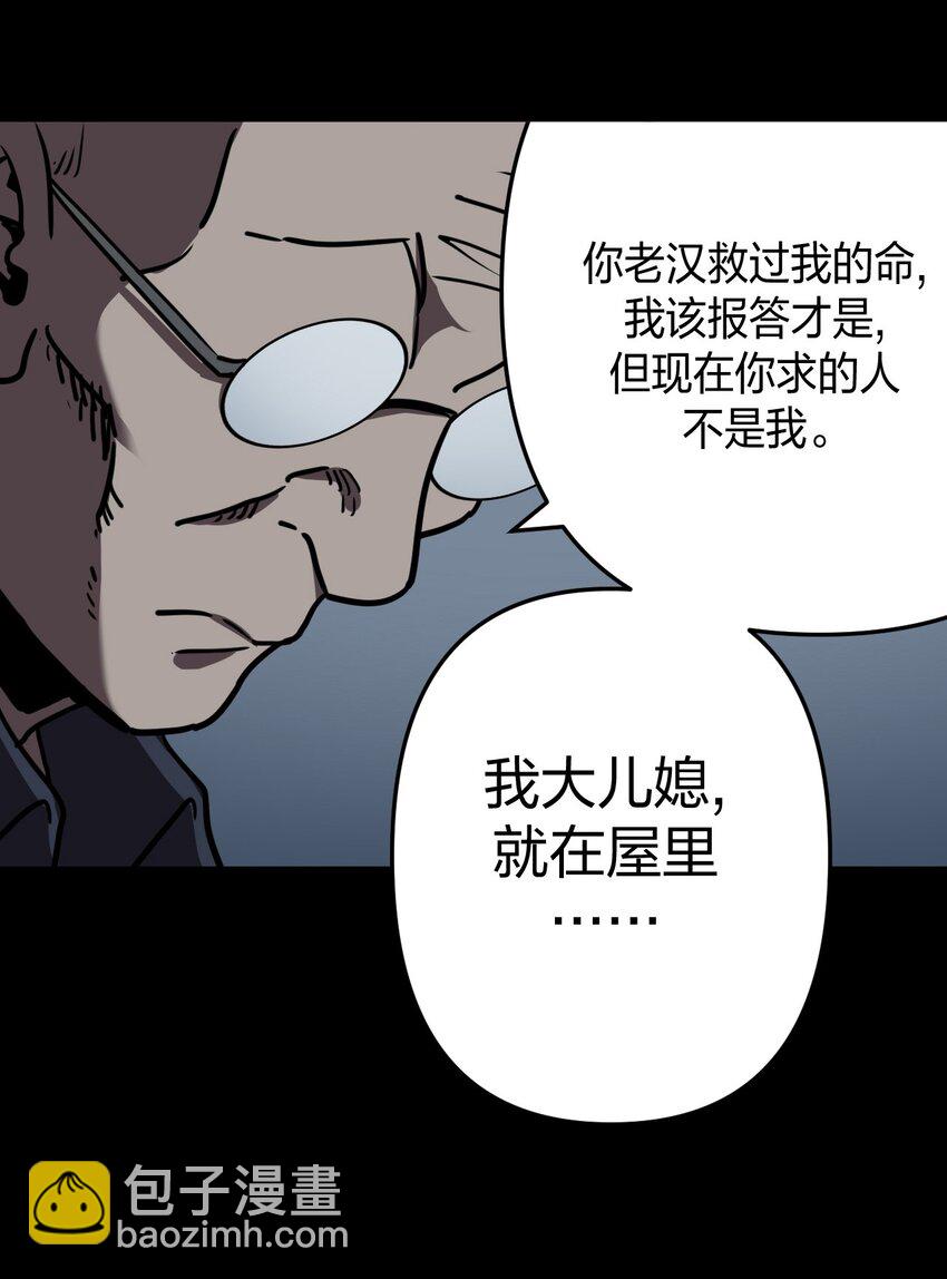 038 求求你们，救救我儿吧！-第39话