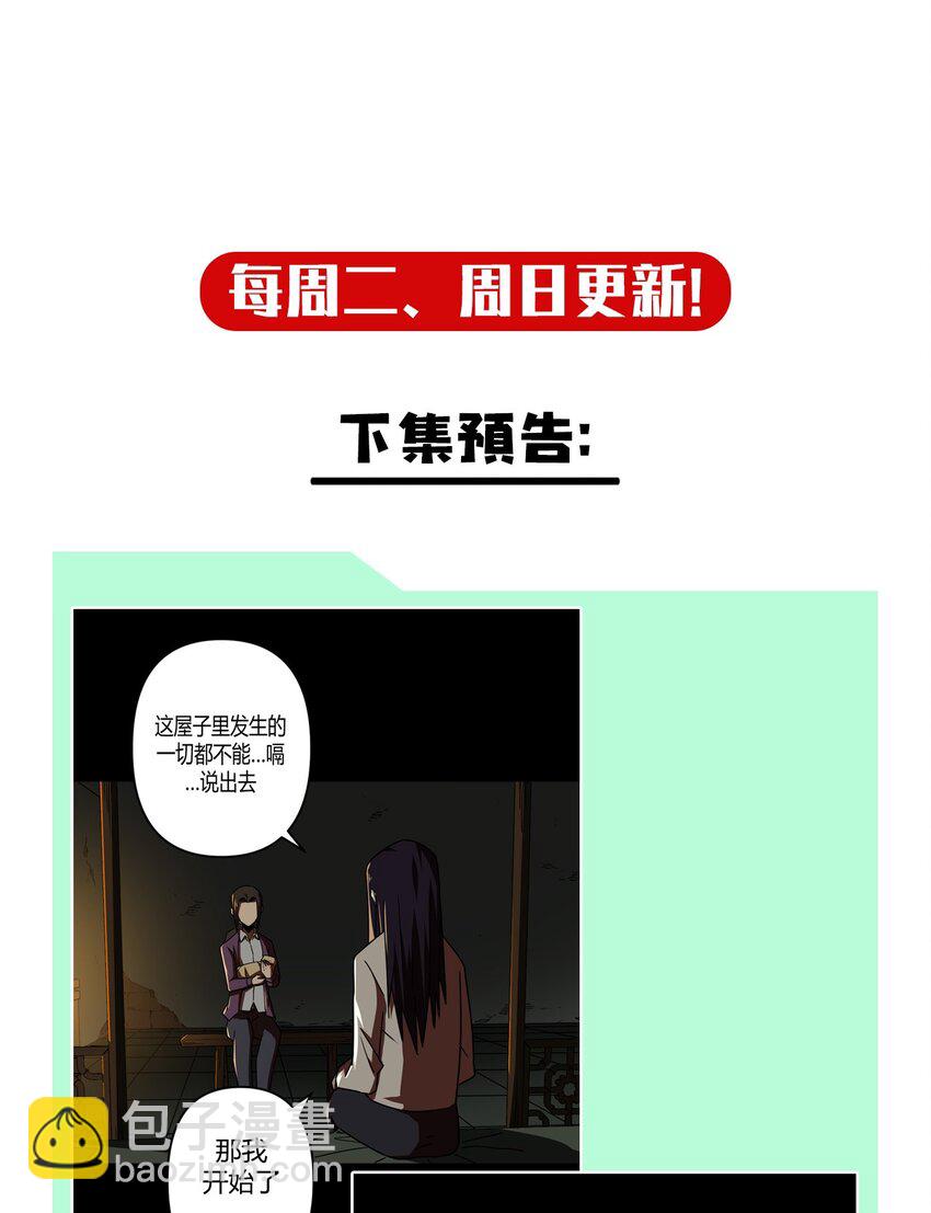 038 求求你们，救救我儿吧！-第39话