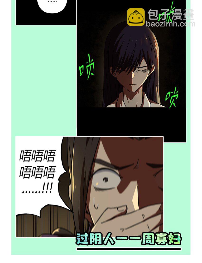 038 求求你们，救救我儿吧！-第39话
