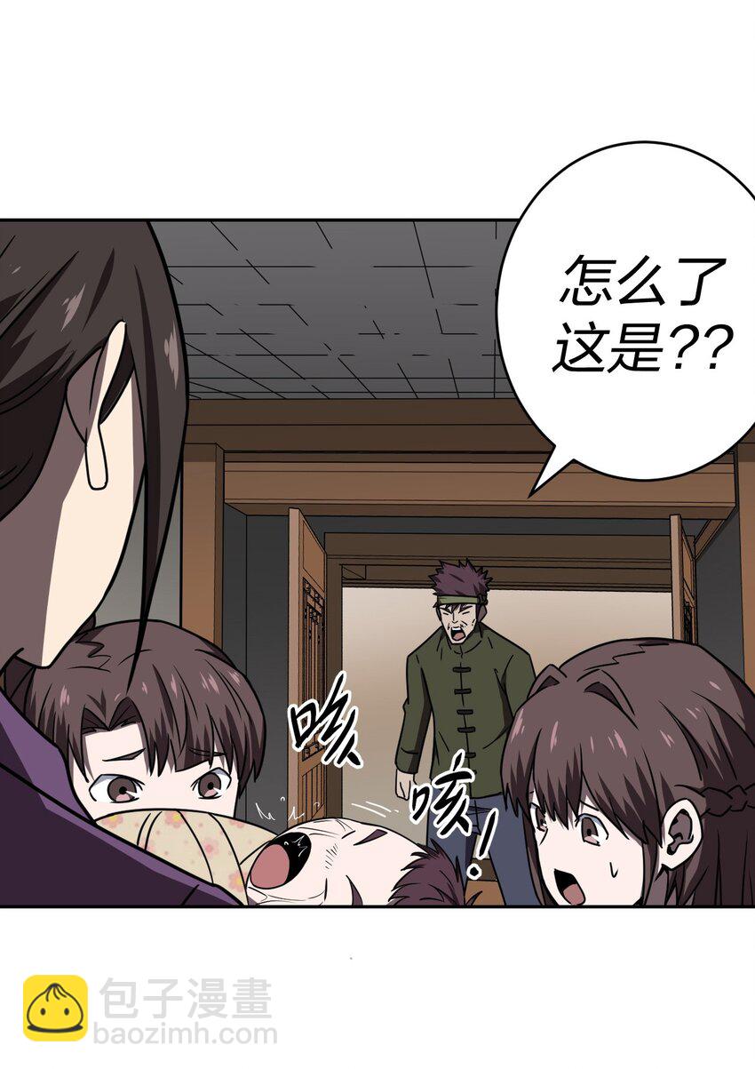 038 求求你们，救救我儿吧！-第39话