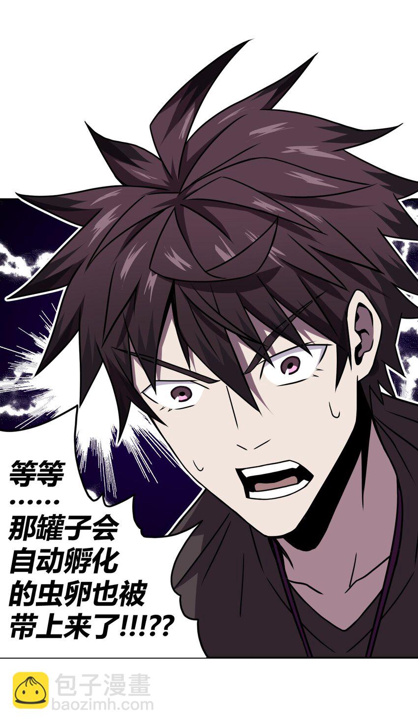 005 秋天的第一只饿鬼虫-第5话