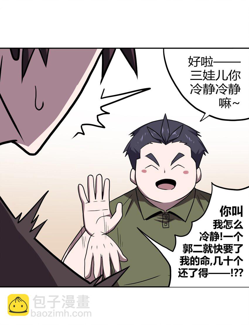 005 秋天的第一只饿鬼虫-第5话
