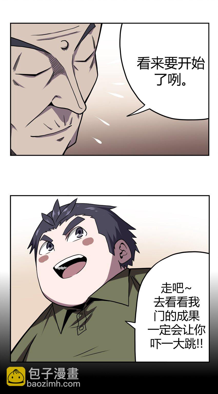 005 秋天的第一只饿鬼虫-第5话