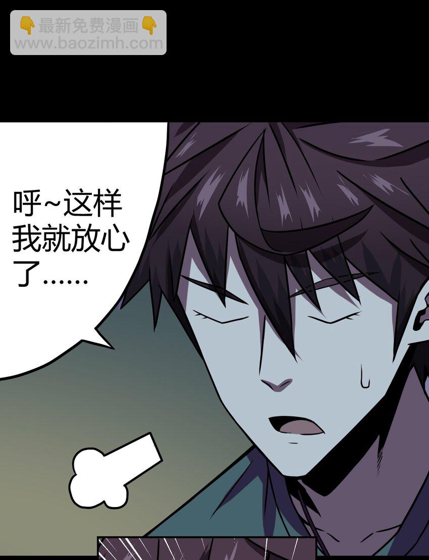 005 秋天的第一只饿鬼虫-第5话