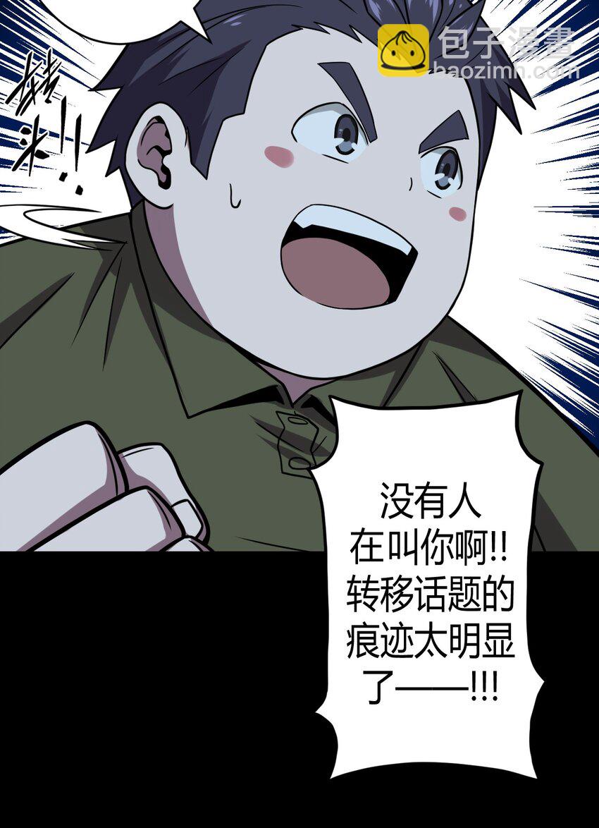 005 秋天的第一只饿鬼虫-第5话