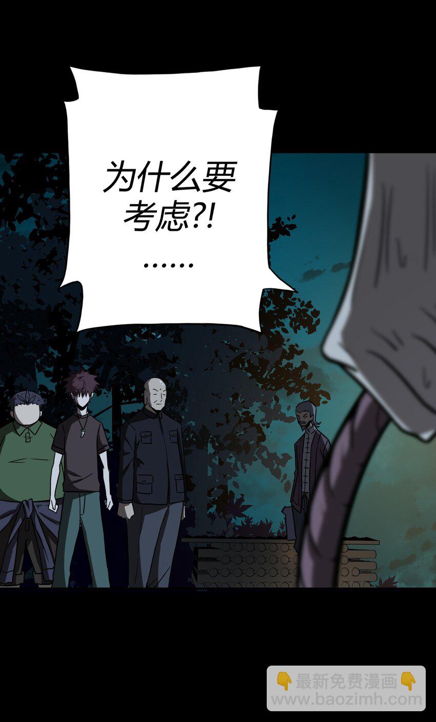 005 秋天的第一只饿鬼虫-第5话