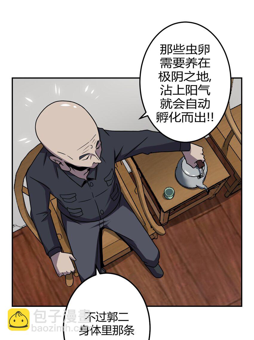 005 秋天的第一只饿鬼虫-第5话