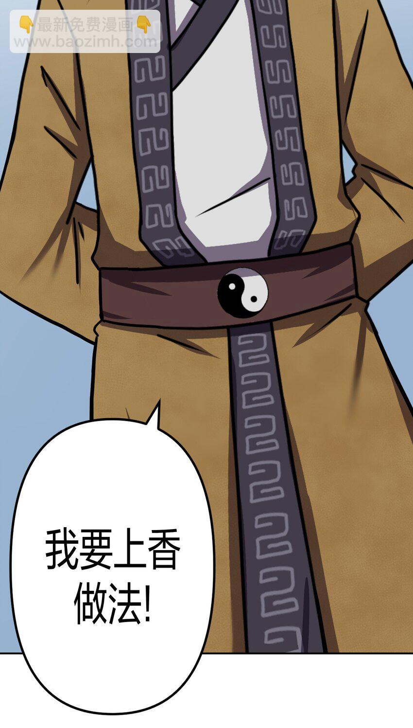 041 驱百鬼&middot;上-第43话