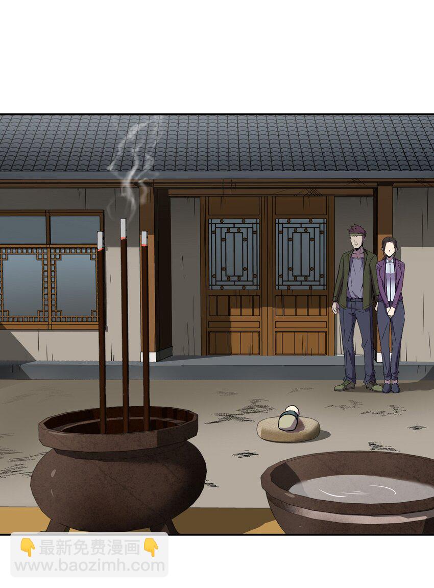 041 驱百鬼&middot;上-第43话
