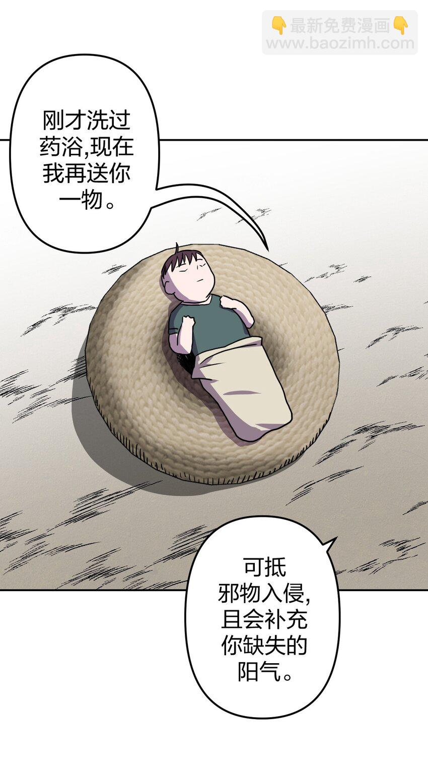 041 驱百鬼&middot;上-第43话