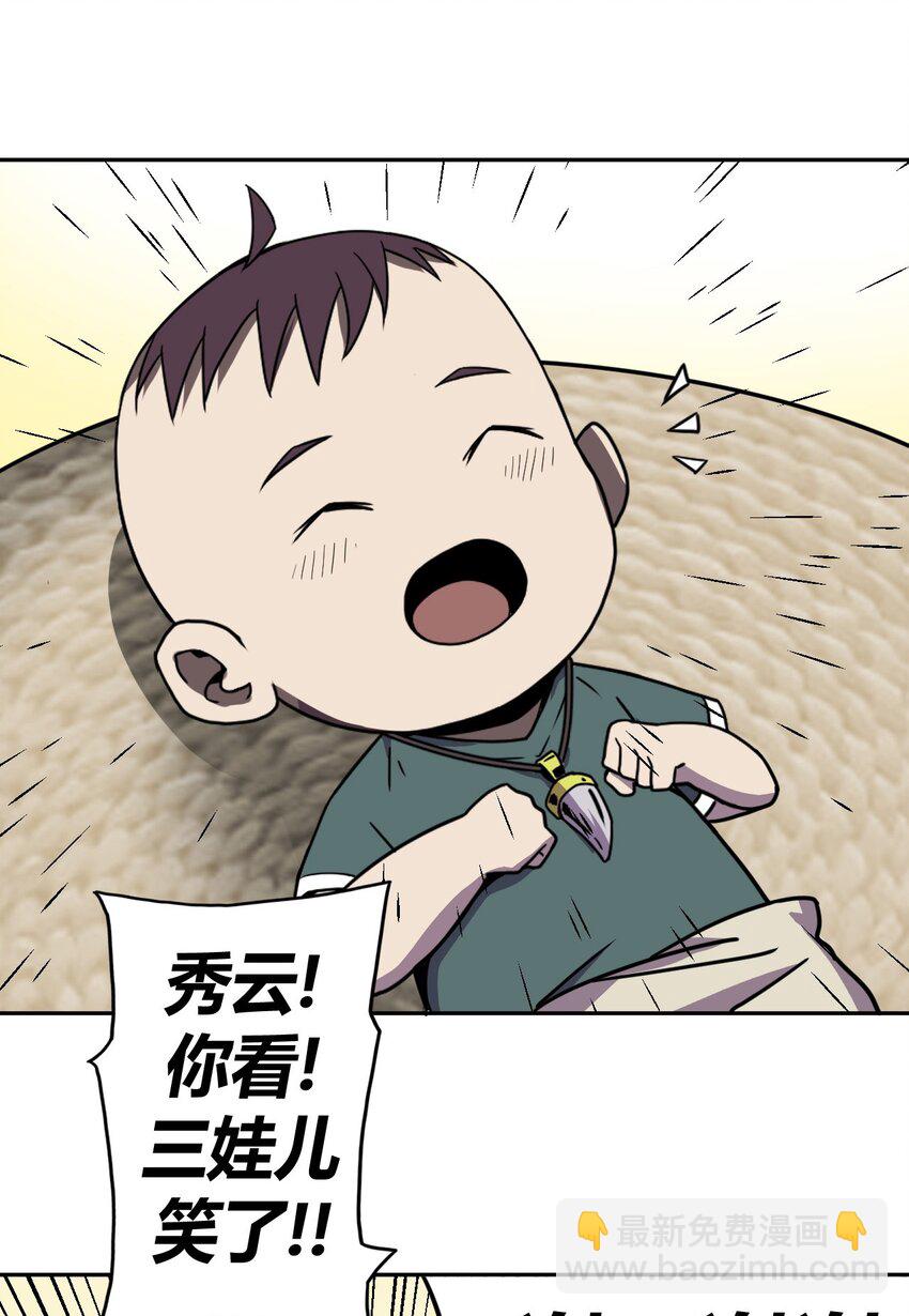 041 驱百鬼&middot;上-第43话