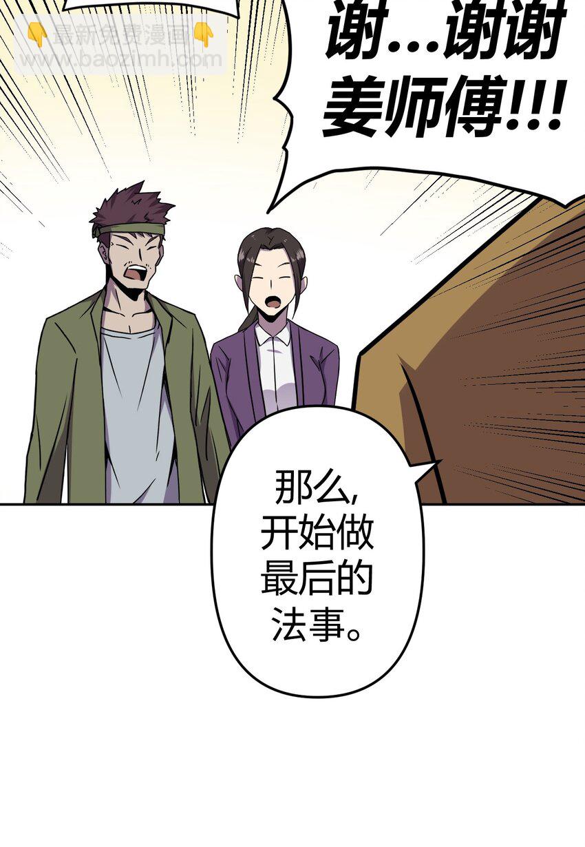 041 驱百鬼&middot;上-第43话