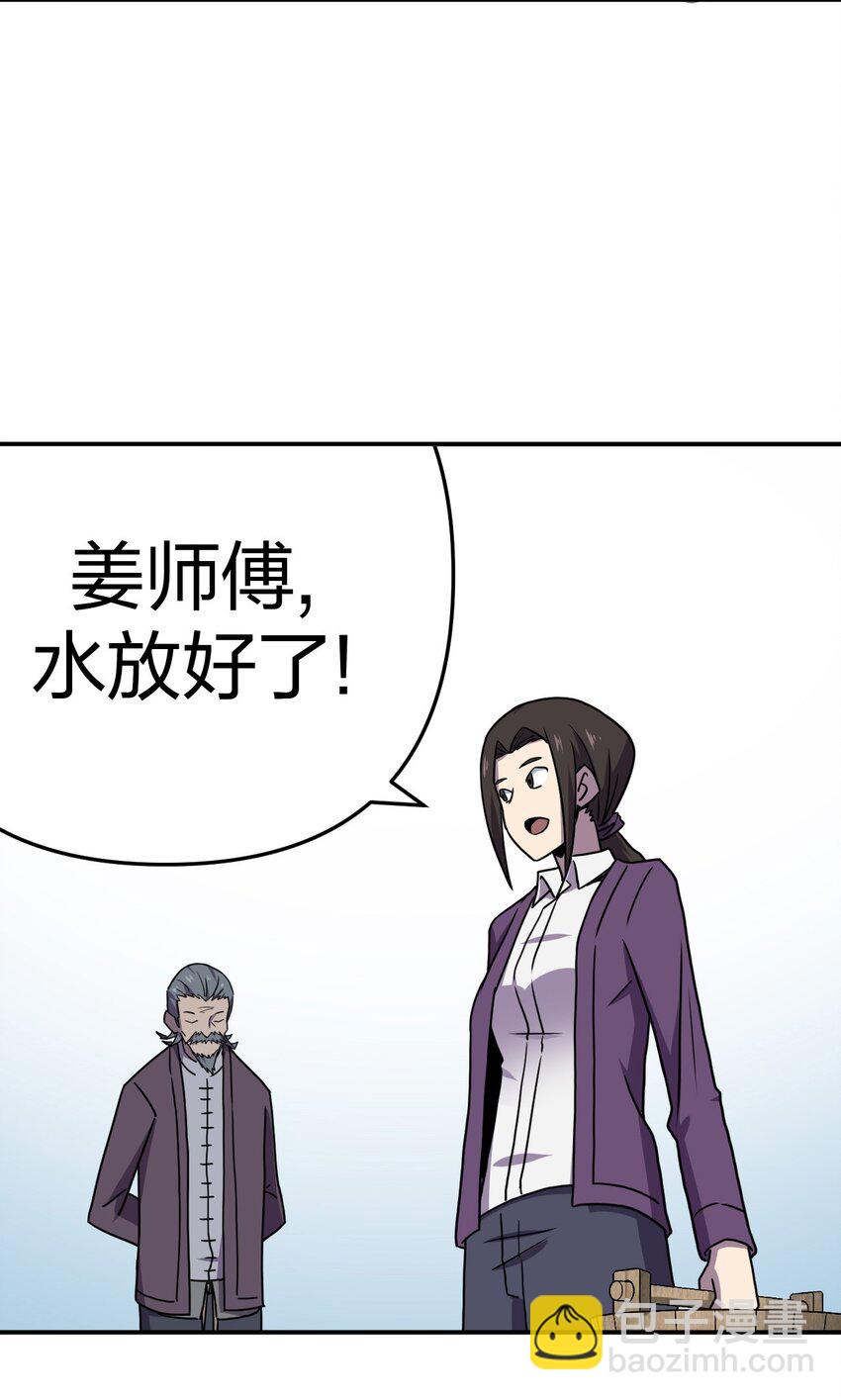 041 驱百鬼&middot;上-第43话