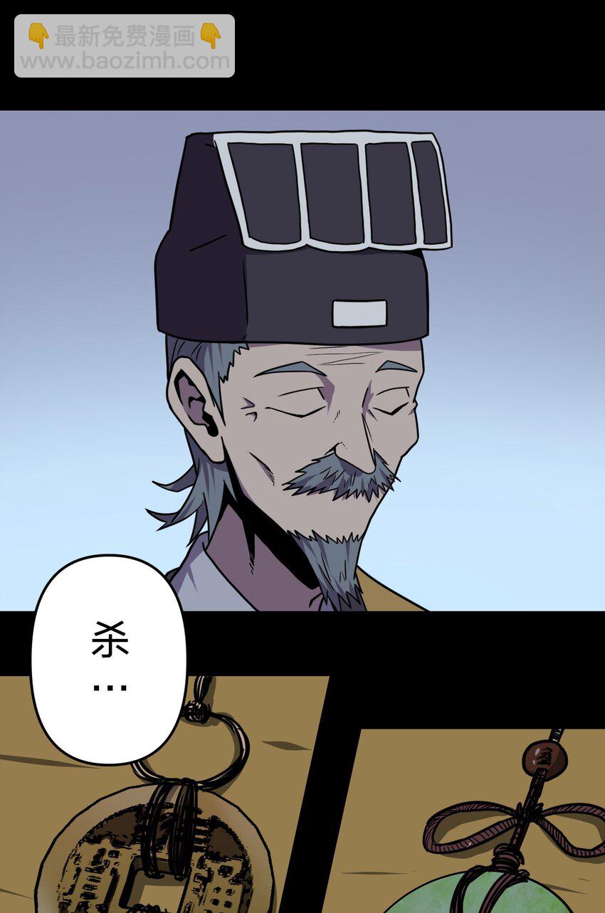 041 驱百鬼&middot;上-第43话