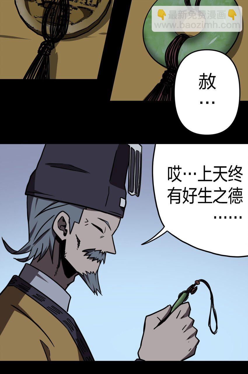041 驱百鬼&middot;上-第43话