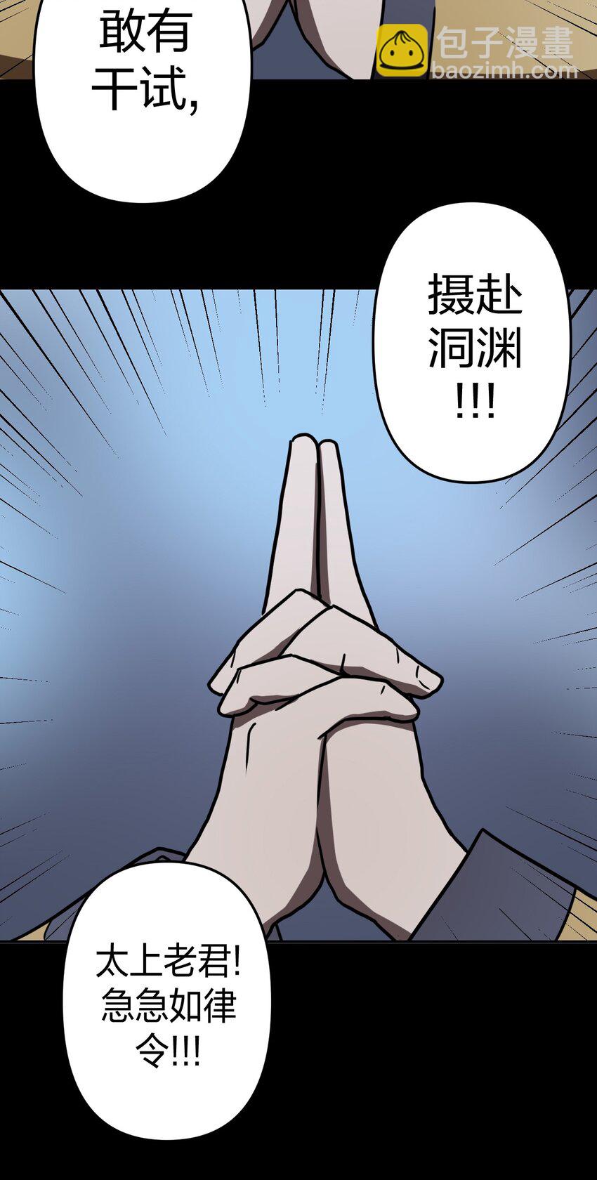 041 驱百鬼&middot;上-第43话