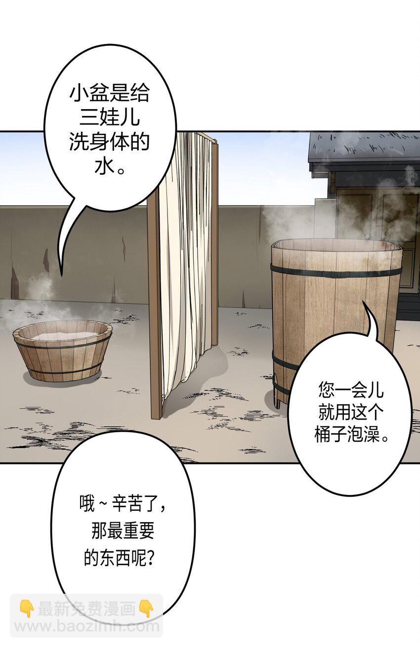041 驱百鬼&middot;上-第43话