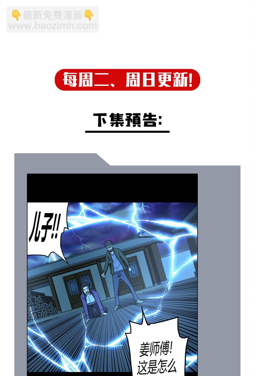 041 驱百鬼&middot;上-第43话