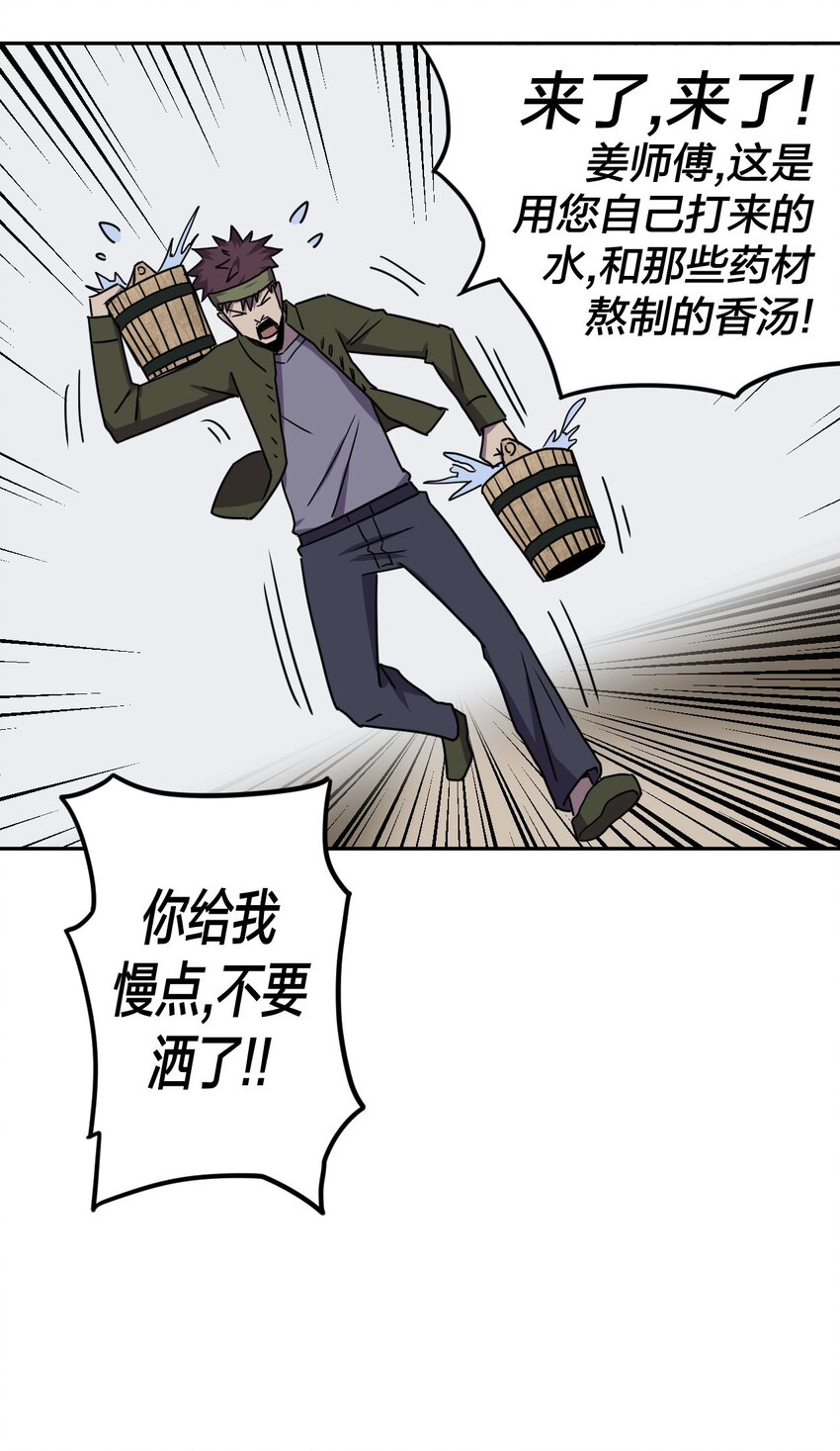 041 驱百鬼&middot;上-第43话