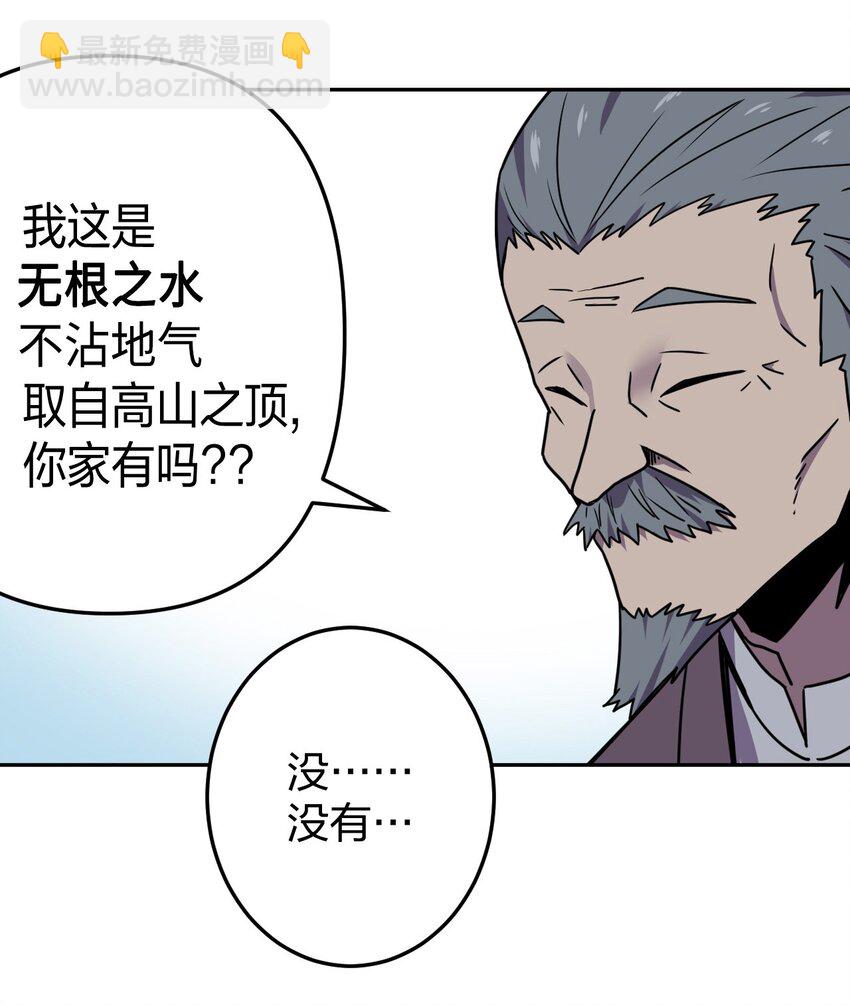 041 驱百鬼&middot;上-第43话
