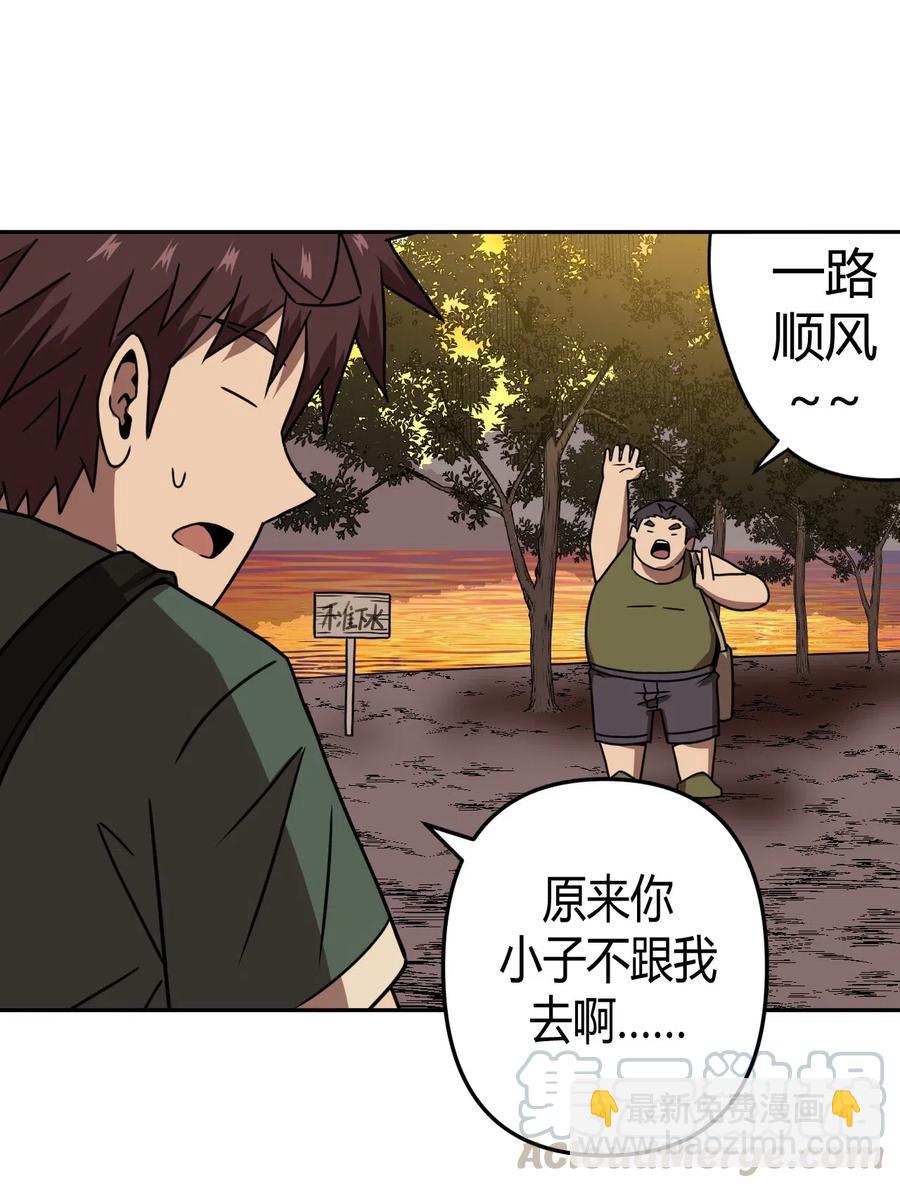 043 七岁那年&hellip;&hellip;(1/2)-第45话
