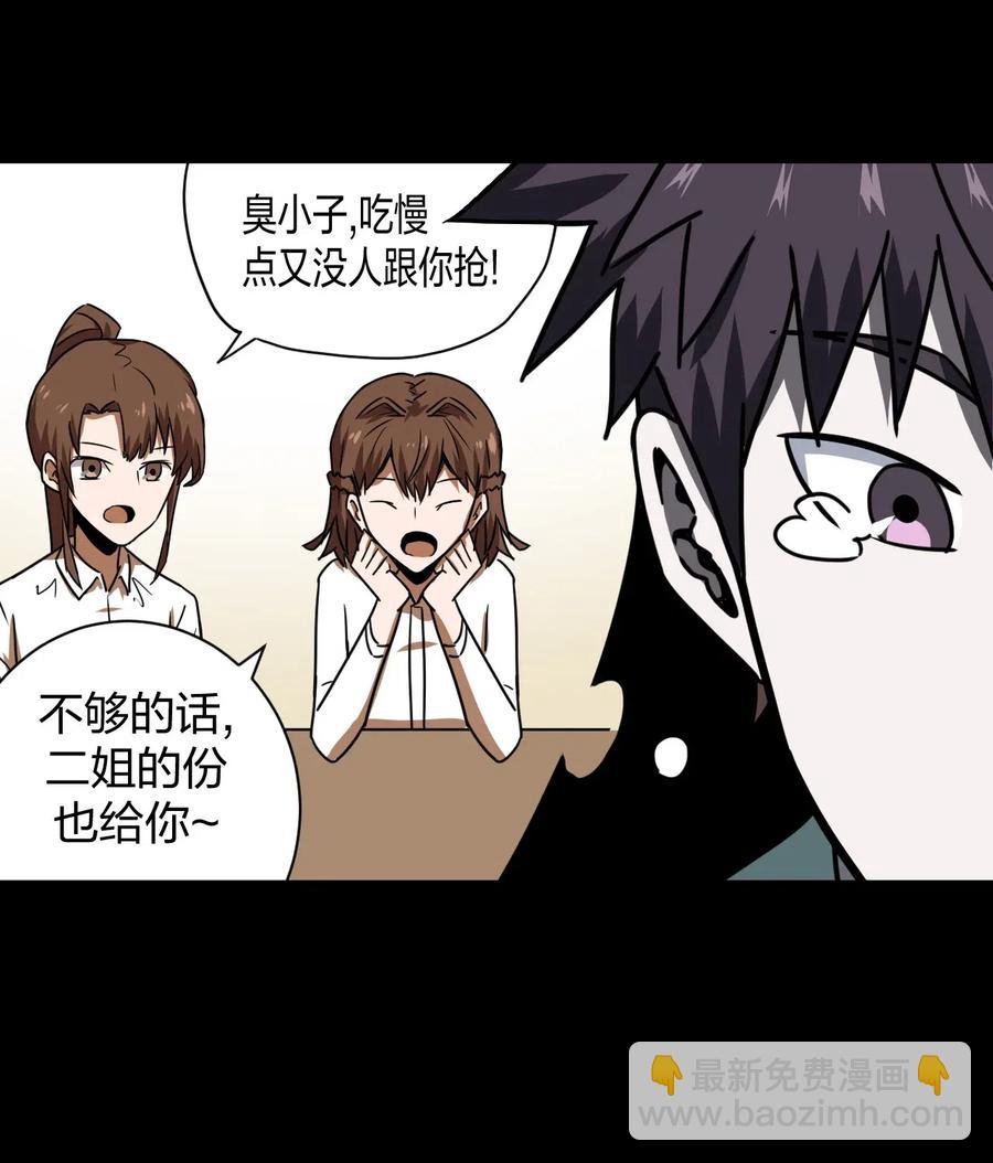 043 七岁那年&hellip;&hellip;(1/2)-第45话