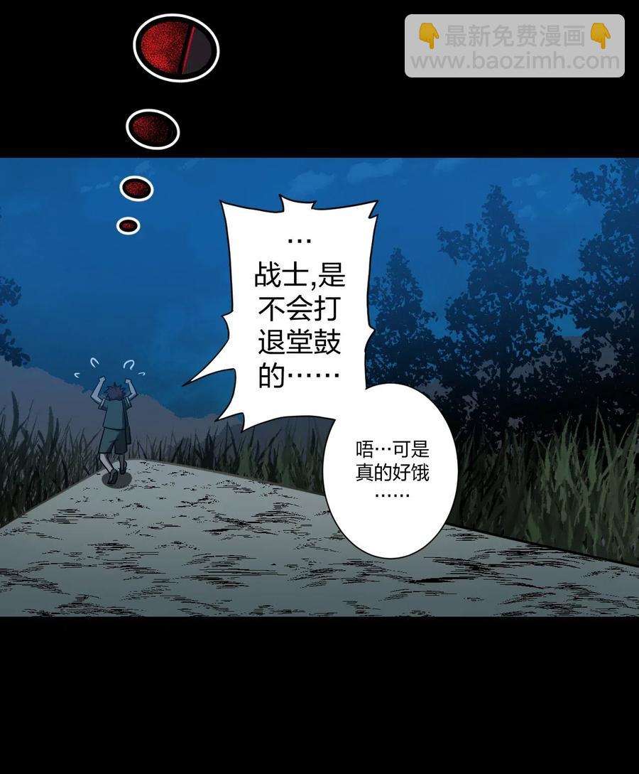 043 七岁那年&hellip;&hellip;(1/2)-第45话