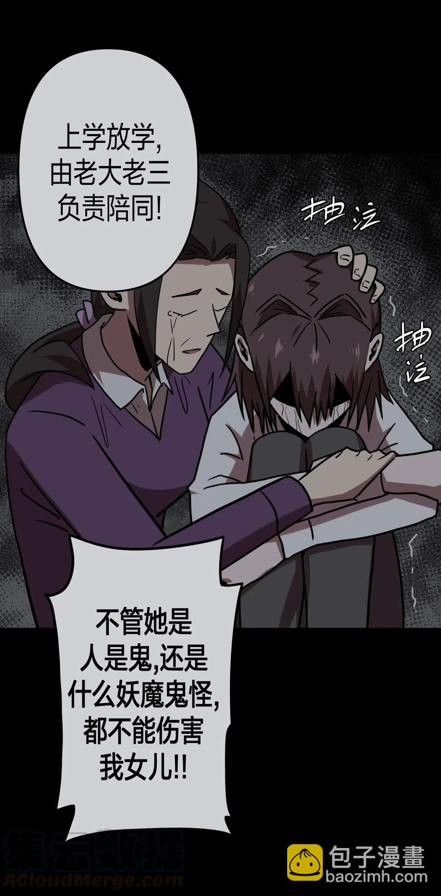 046 夜半惊魂！-第49话