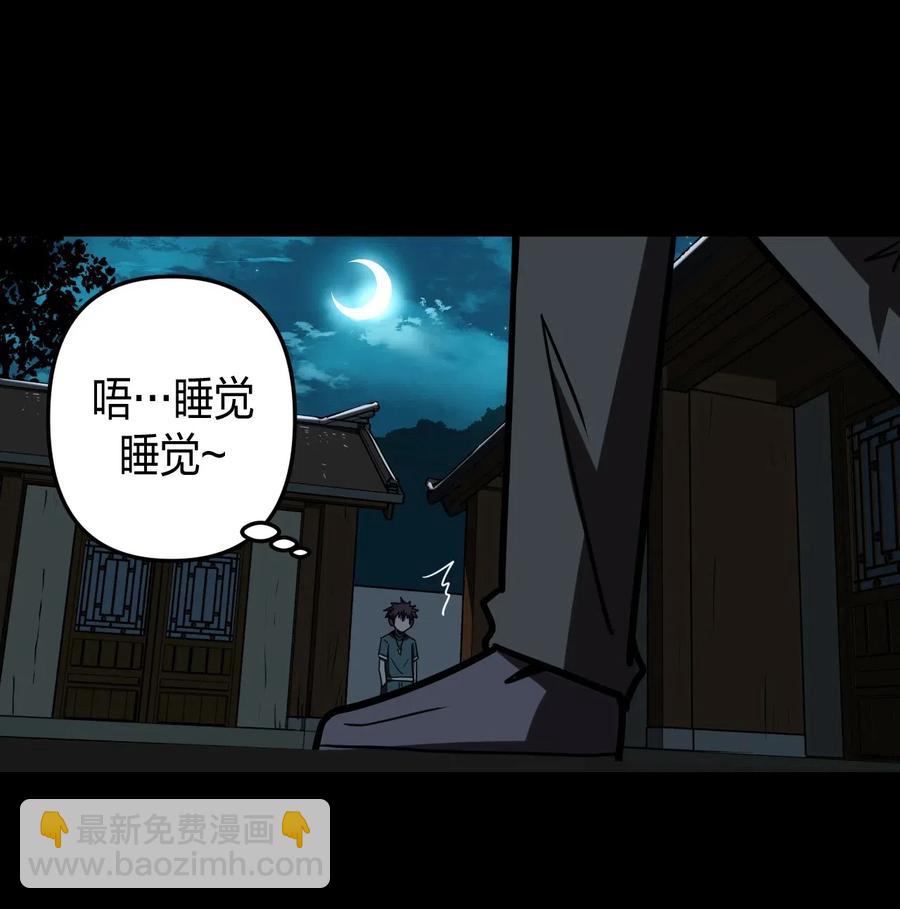 046 夜半惊魂！-第49话