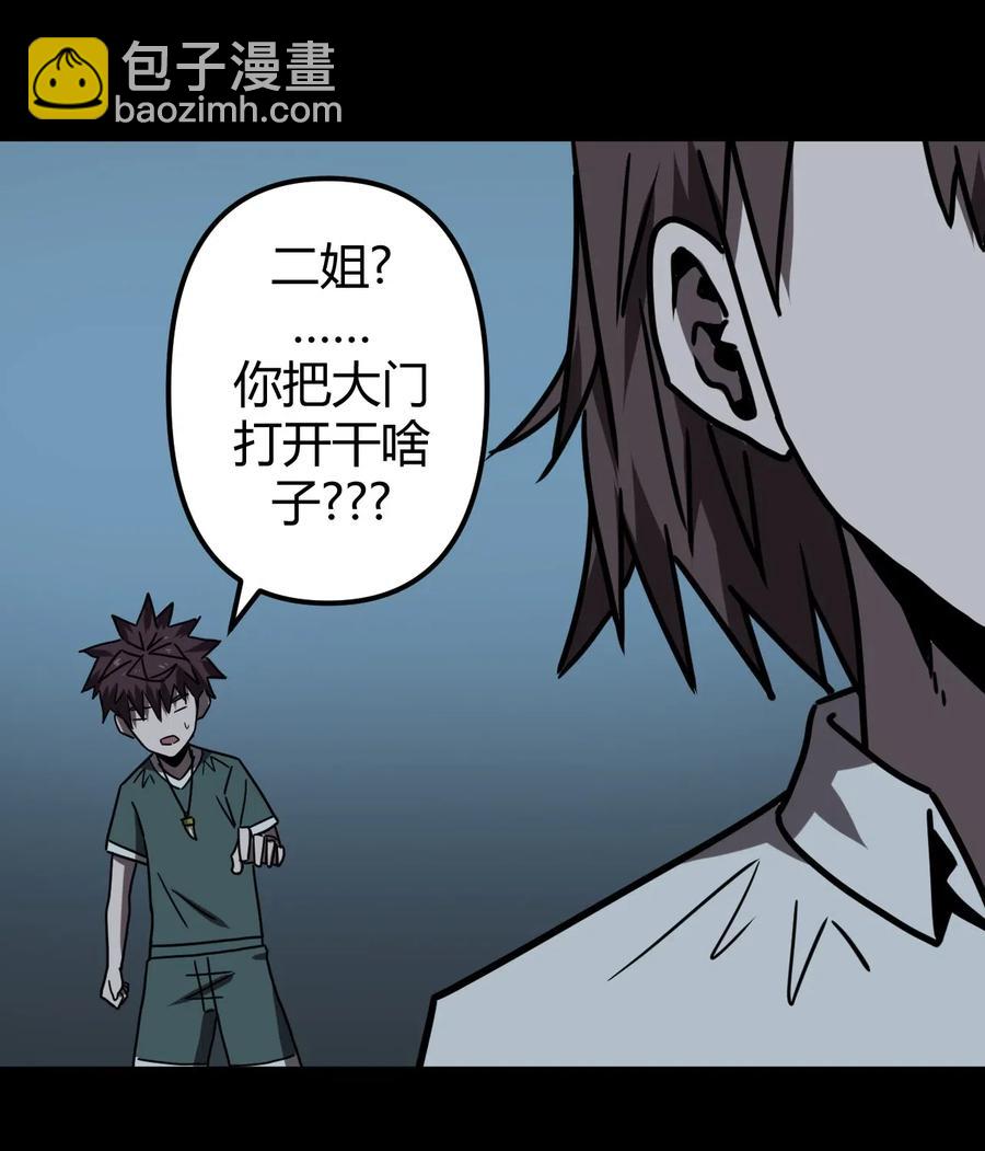 046 夜半惊魂！-第49话