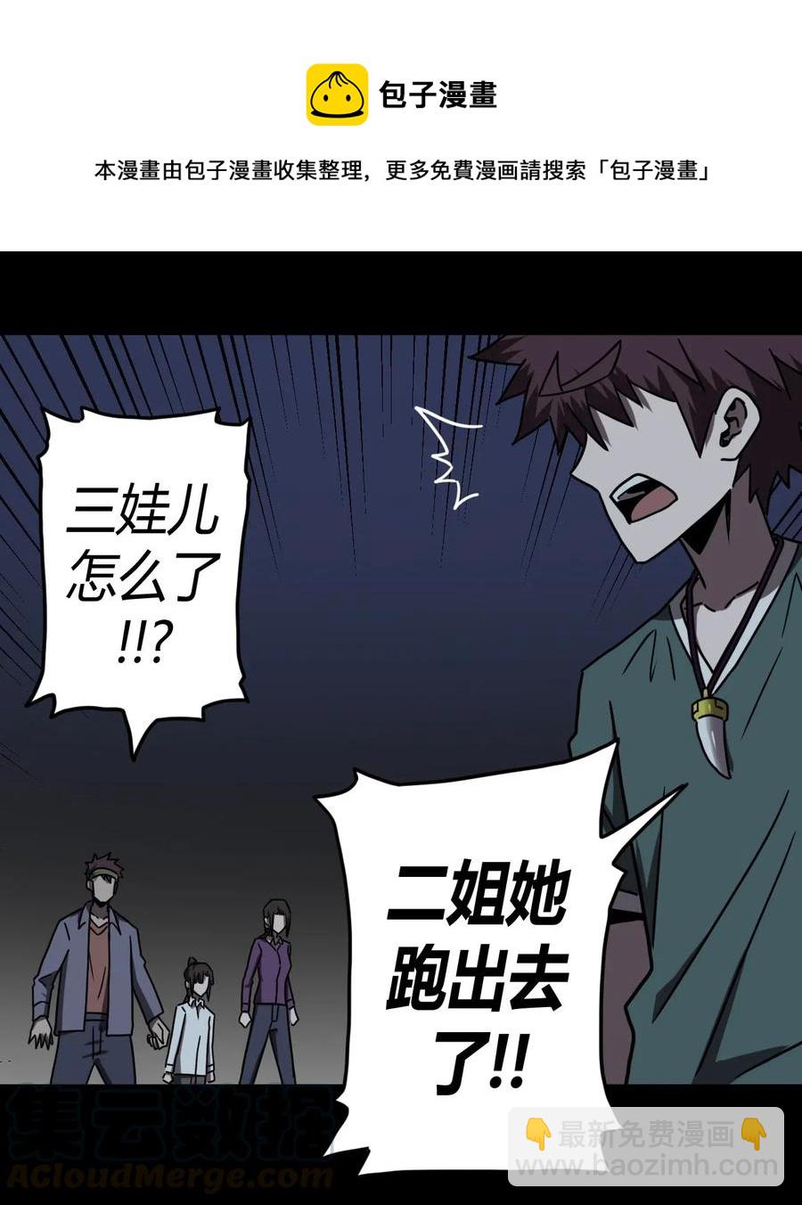 046 夜半惊魂！-第49话
