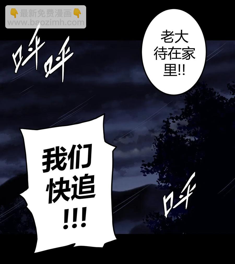046 夜半惊魂！-第49话