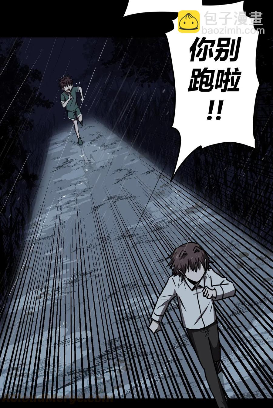 046 夜半惊魂！-第49话