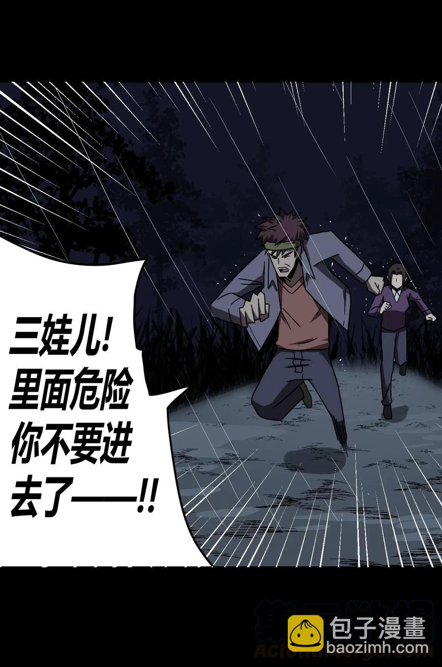 046 夜半惊魂！-第49话
