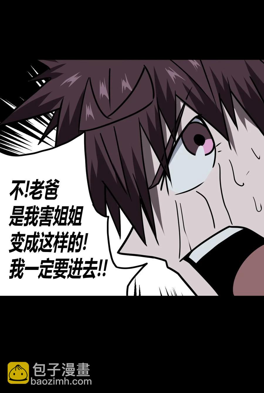 046 夜半惊魂！-第49话