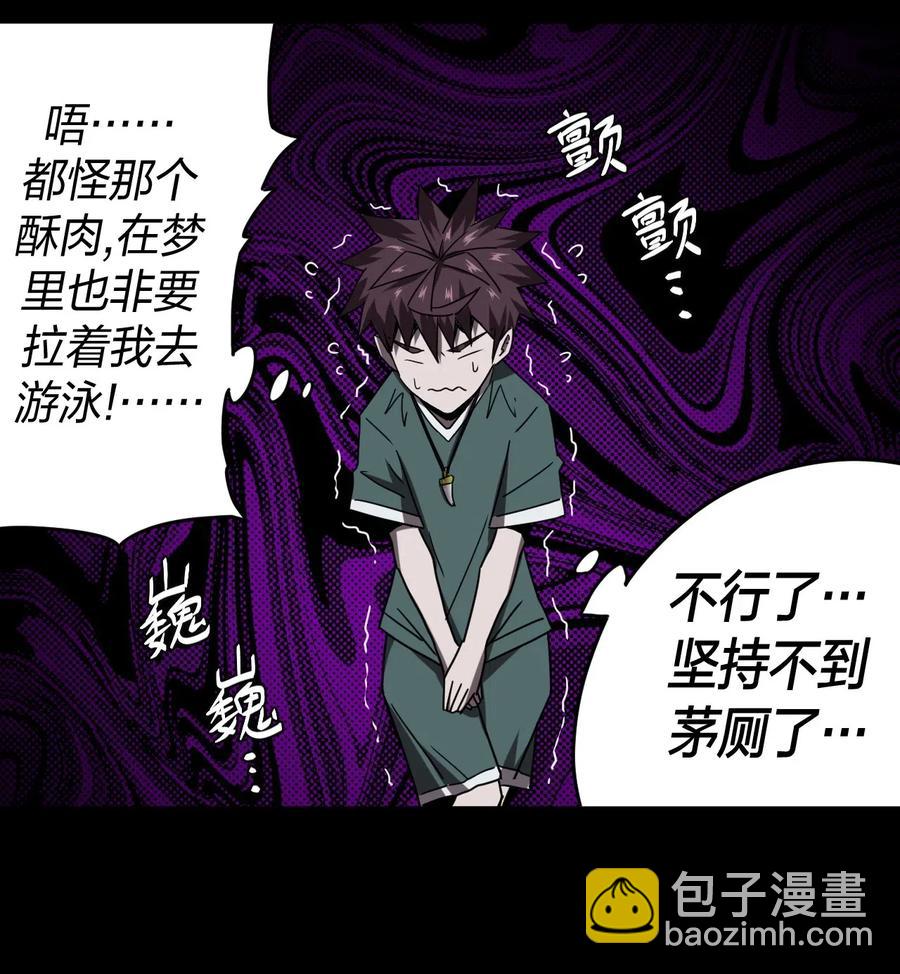 046 夜半惊魂！-第49话