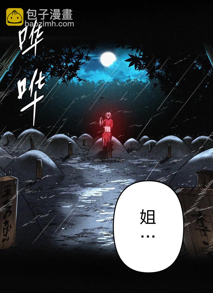 046 夜半惊魂！-第49话