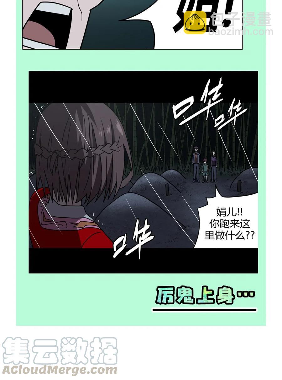 046 夜半惊魂！-第49话