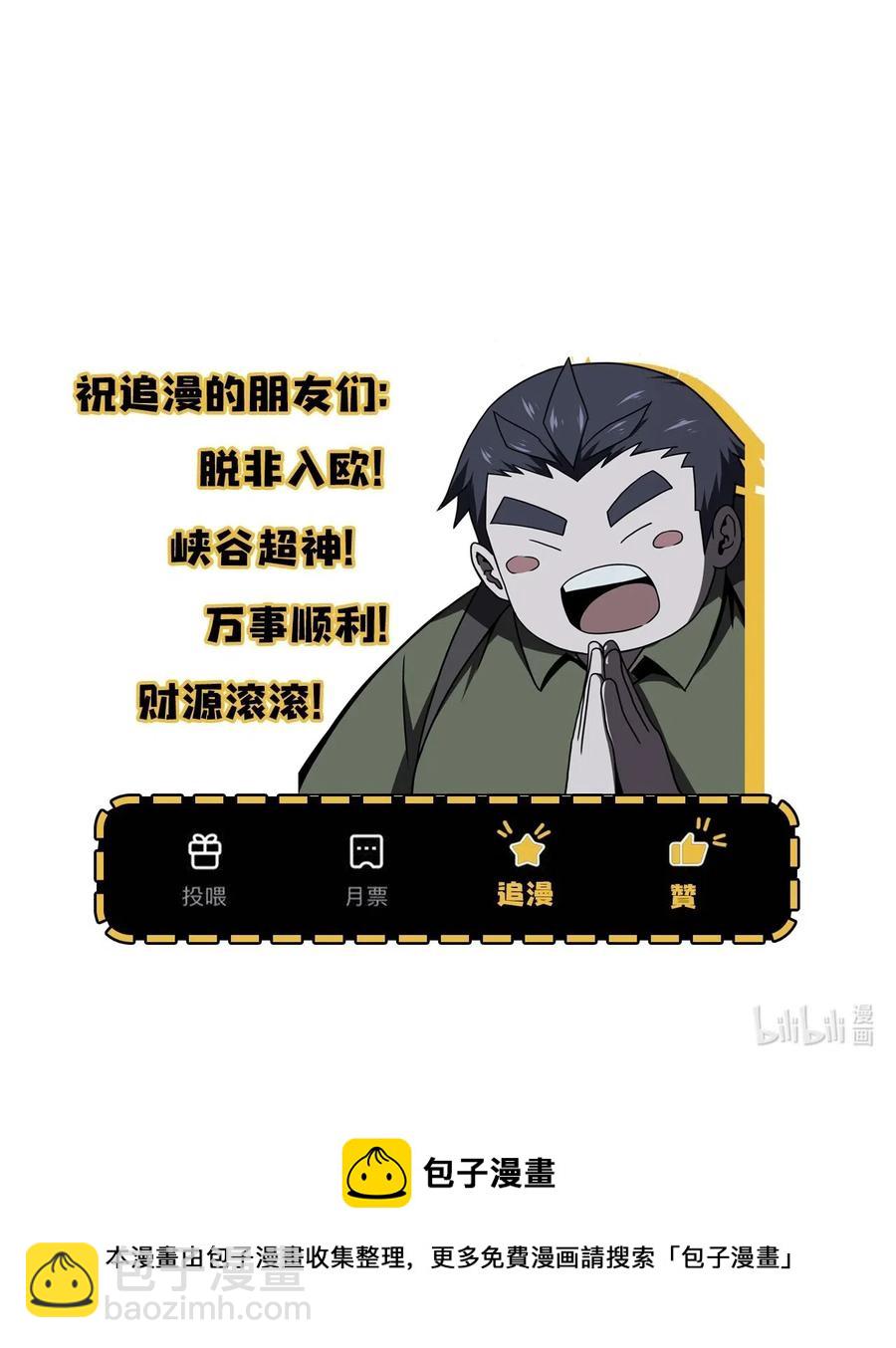 046 夜半惊魂！-第49话