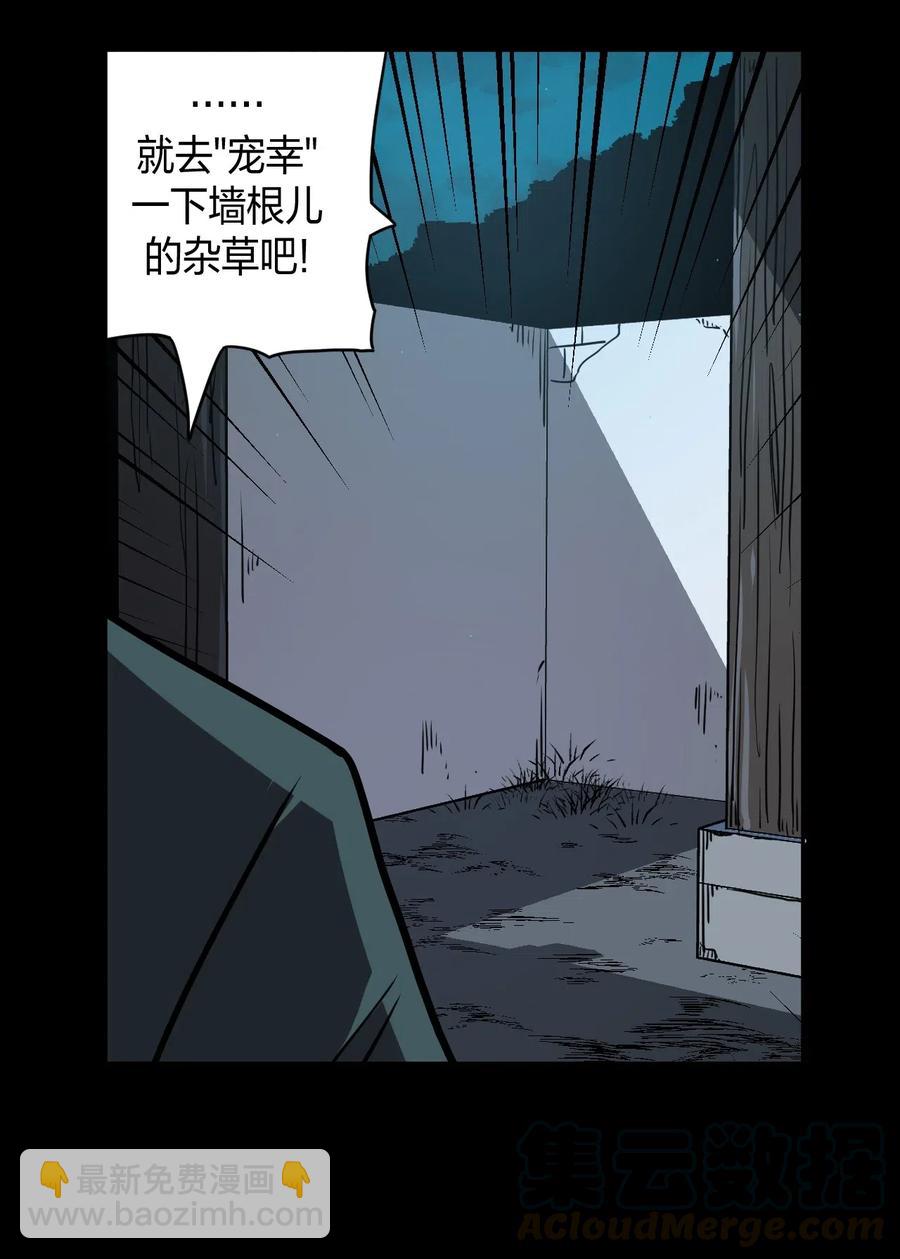 046 夜半惊魂！-第49话
