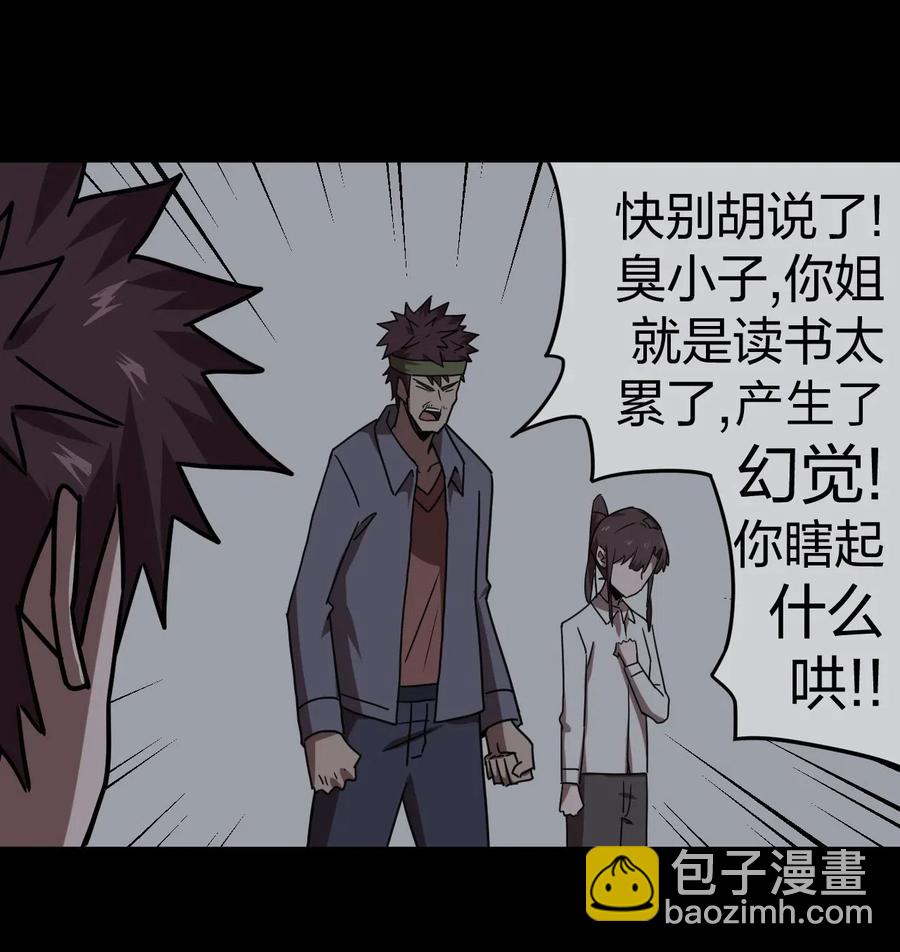 046 夜半惊魂！-第49话