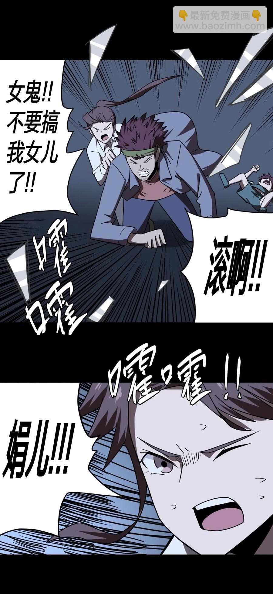 049 他回来了！-第53话