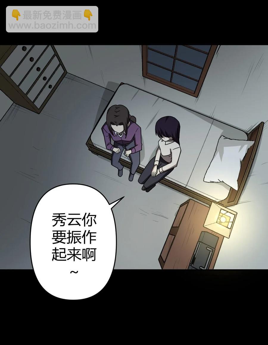 049 他回来了！-第53话