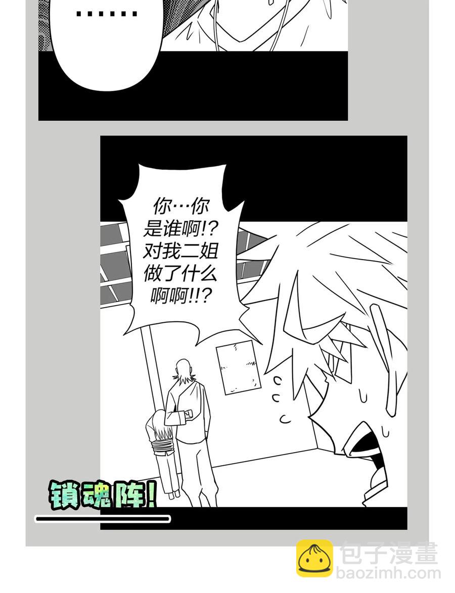 049 他回来了！-第53话