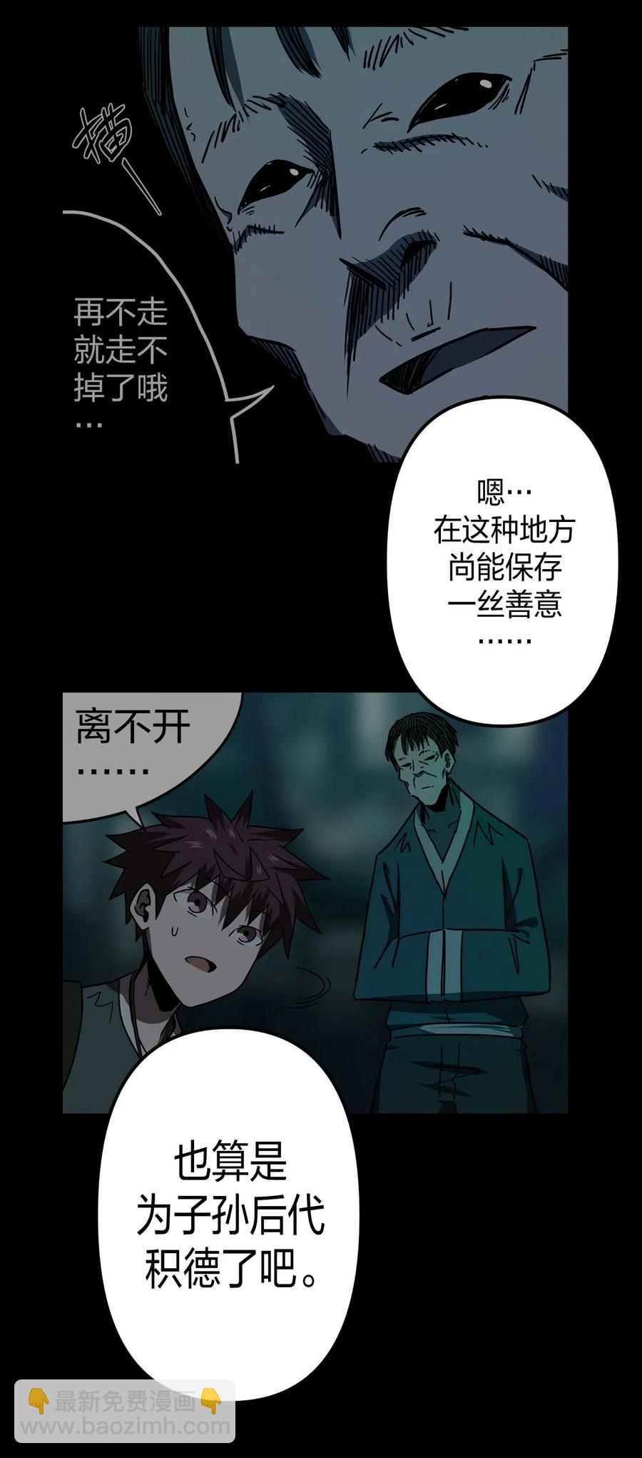 053 师父领我逛坟地？！-第57话
