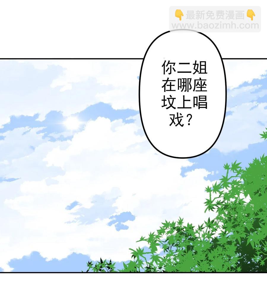 053 师父领我逛坟地？！-第57话